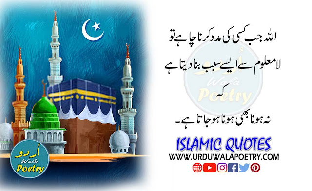 Islamic Quotes Hd, Islamic Quotes Hashtags, Islamic Quotes Hazrat Ali, Islamic Quotes Husband And Wife