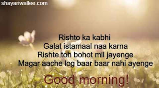 good morning hindi sms
