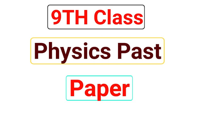 9th Class Physics Past Paper 2021 English Medium