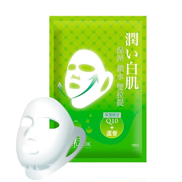 Mặt Nạ Nâng Cơ 2 Chiều SEXYLOOK Siêu Dưỡng Ẩm