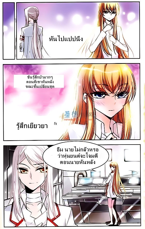 อ่านการ์ตูน Chuan yue xi yuan 300 hou 2 ภาพที่ 12