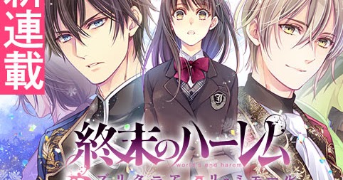 Manga Genre Isekai Shuumatsu No Harem Britannia Lumiere Spoiler Tanggal Rilis Animenyus Com Berita Anime Dan Jepang Manga Genre Isekai Shuumatsu No Harem Britannia Lumiere Spoiler Tanggal Rilis Animenyus Com Berita Anime Dan Jepang