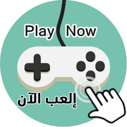 Play Now تشغيل اللعبة