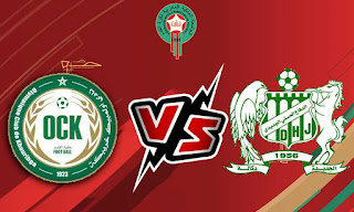 مشاهدة مباراة أولمبيك خريبكة و الدفاع الحسني الجديدي بث مباشر Khouribga vs Difaâ El Jadida