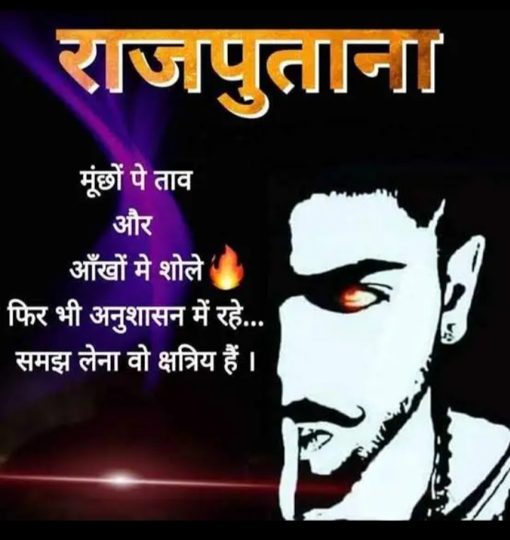 Top 500+ 💪Rajputana Attitude Status in Hindi राजपूत स्टेटस 2021