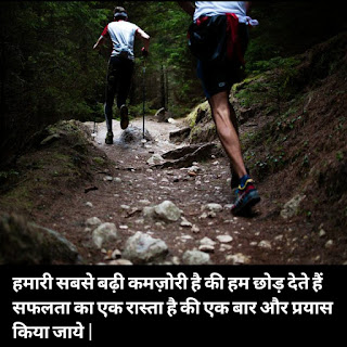 motivational quotes in Hindi for students motivational quotes in Hindi for students