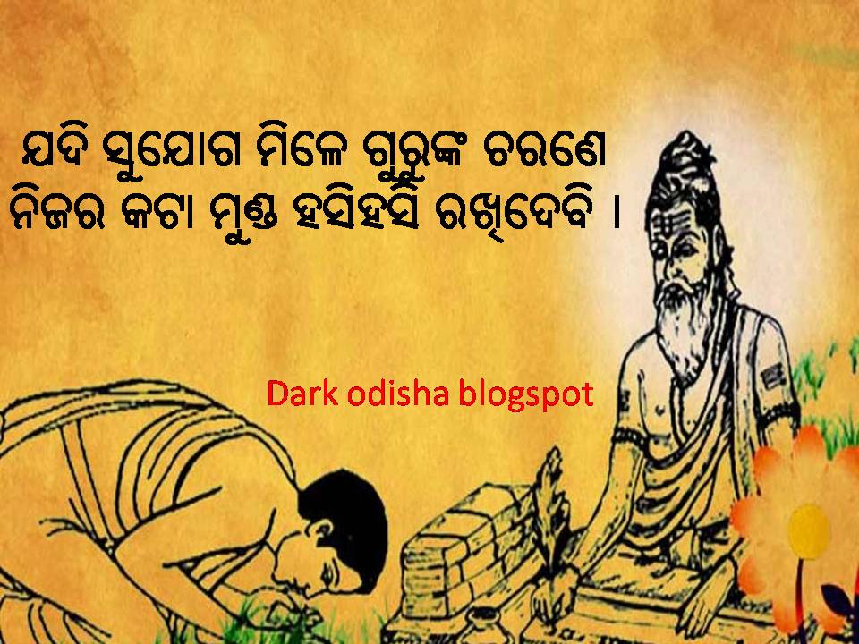 Teachers day quotes in odia Best odia guru divas quotes Dark