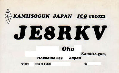 dryascw ファースト上磯郡 [JCG01021] JE8RKV