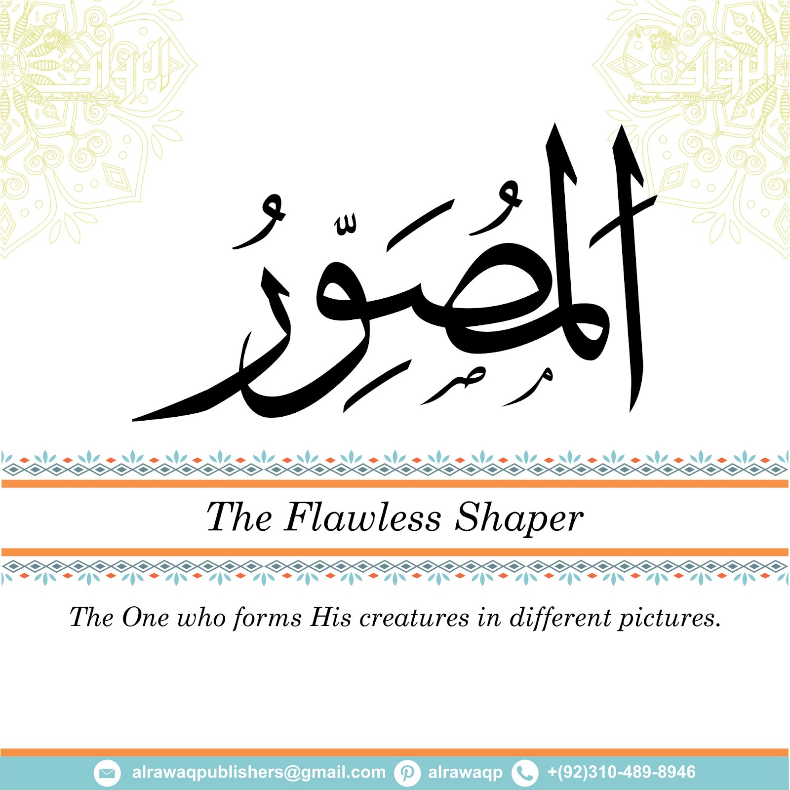 13. Al-Musawwir | Al Rawaq Publishers & Distributors