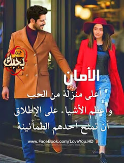 حب, عشق, غرام, صور حب, صور للمتزوجين