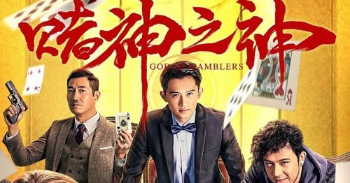LIKINS MOVIES GOD OF GAMBLERS (2020)