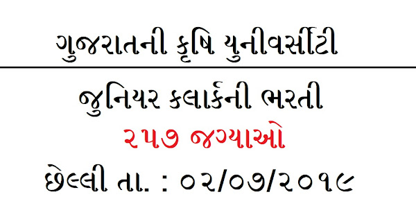 Gujarat Agricultural Universities Recruitment for 257 Junior Clerk Posts 2019