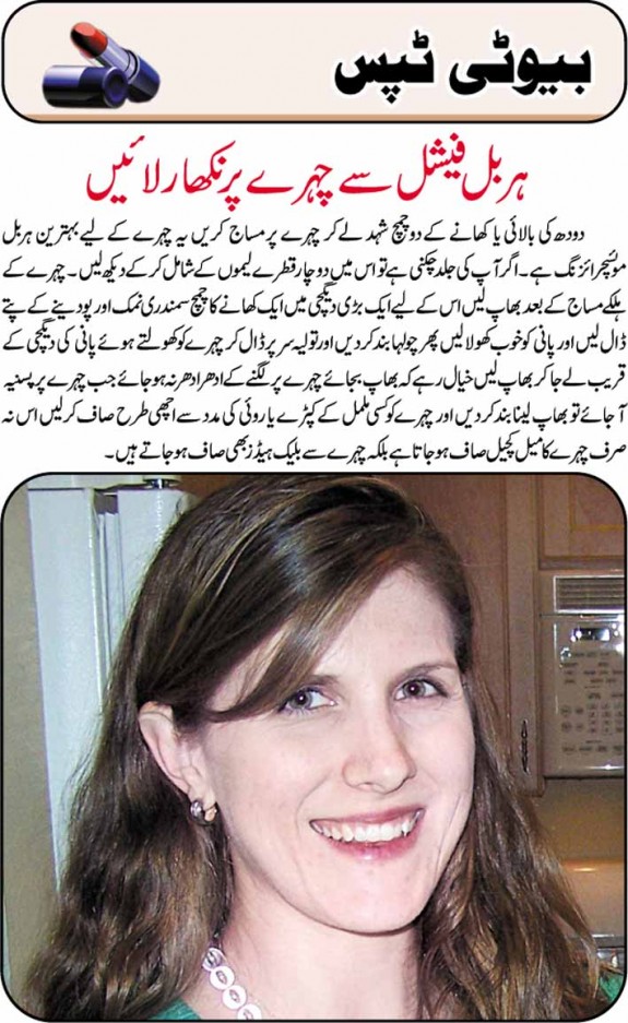 Makarizo Hairstyle Herbal Facial homemade Tips in Urdu