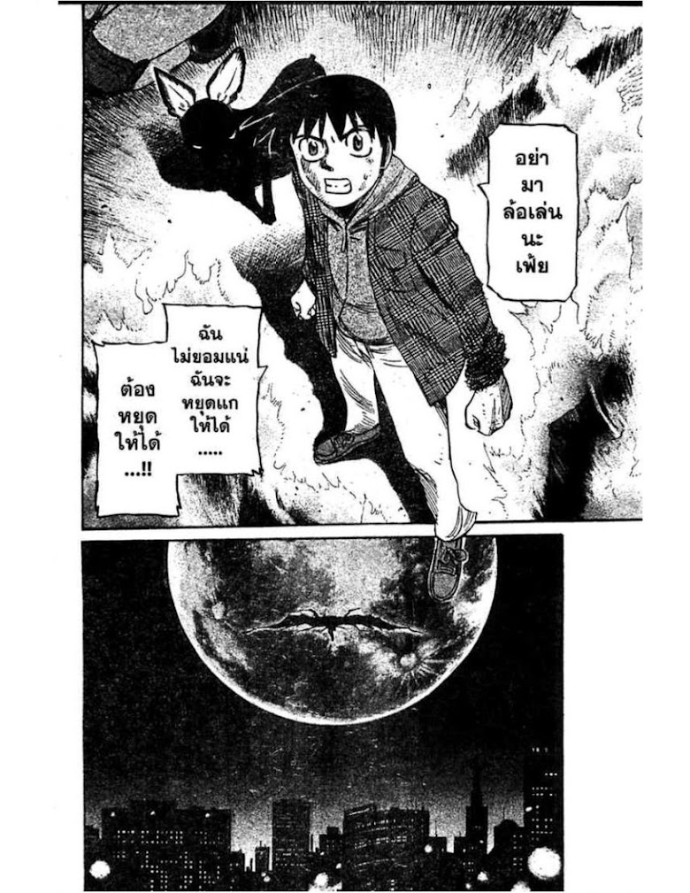 Shigyaku Keiyakusha Fausts - หน้า 60