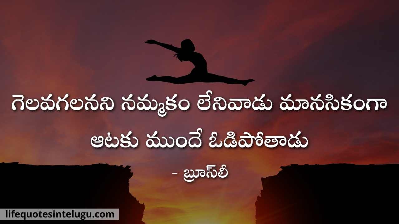 Nammakam Quotes In Telugu