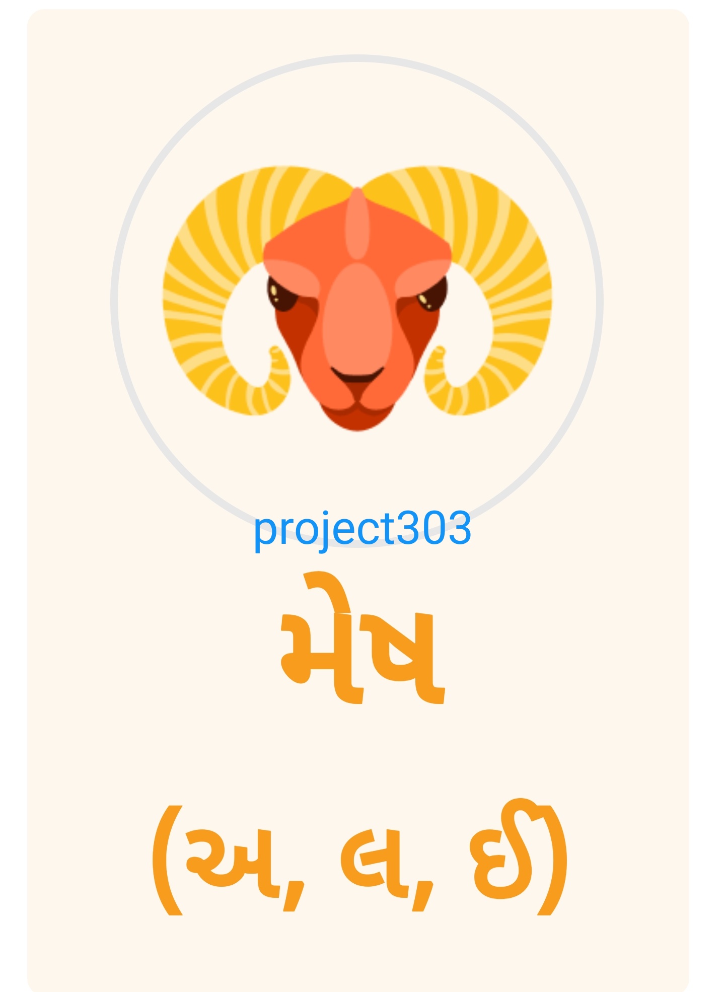 https://project303.blogspot.com/2021/05/aajanu-rashi-bhavishya.html