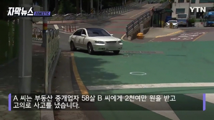 한 교통사고 속 끔찍한 내막