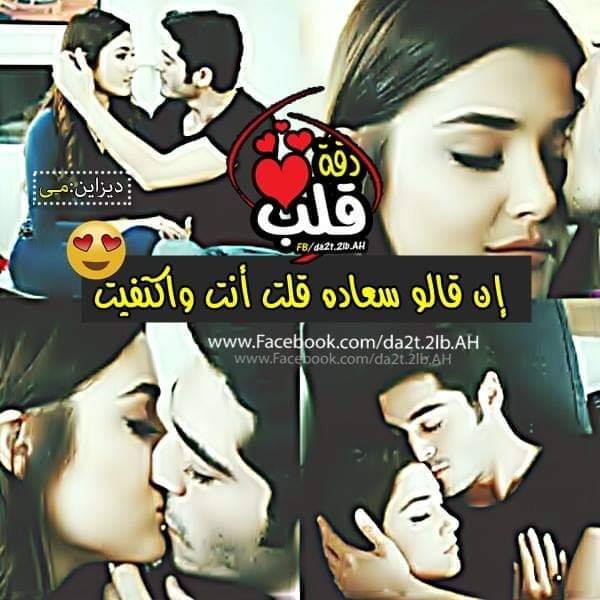 صور حب وعشق وغرام للمتزوجين مذهله