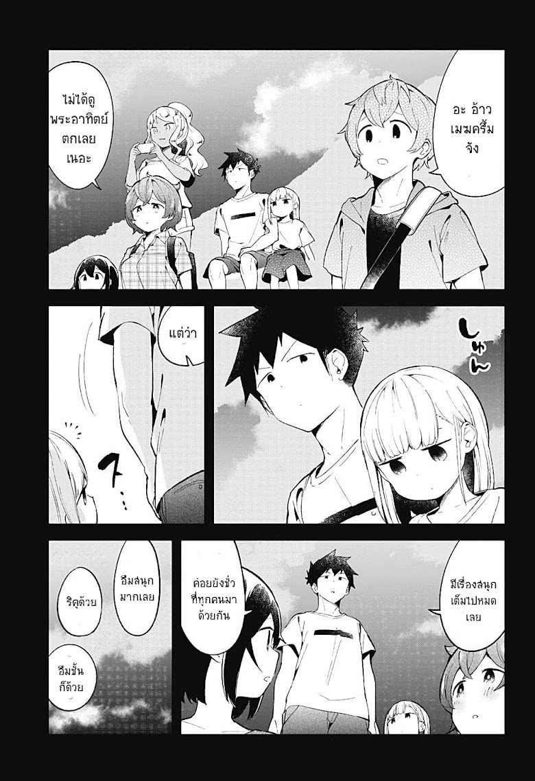 Aharen-san wa Hakarenai - หน้า 15