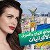 أفضل المواقع للبحث عن اوكرانيات للزواج والتعارف مجانا أفضل المواقع للبحث عن اوكرانيات للزواج والتعارف مجانا