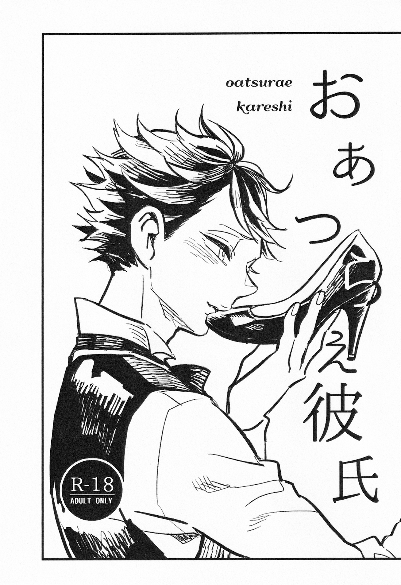 I fear this manga panel : r/haikyuu