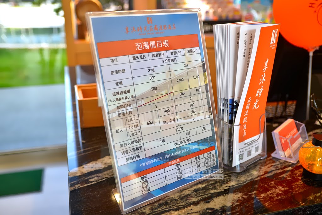 苗栗溫泉飯店,苑裡溫泉飯店,苗栗泡湯,苗栗洗溫泉,苗栗飯店住宿推薦