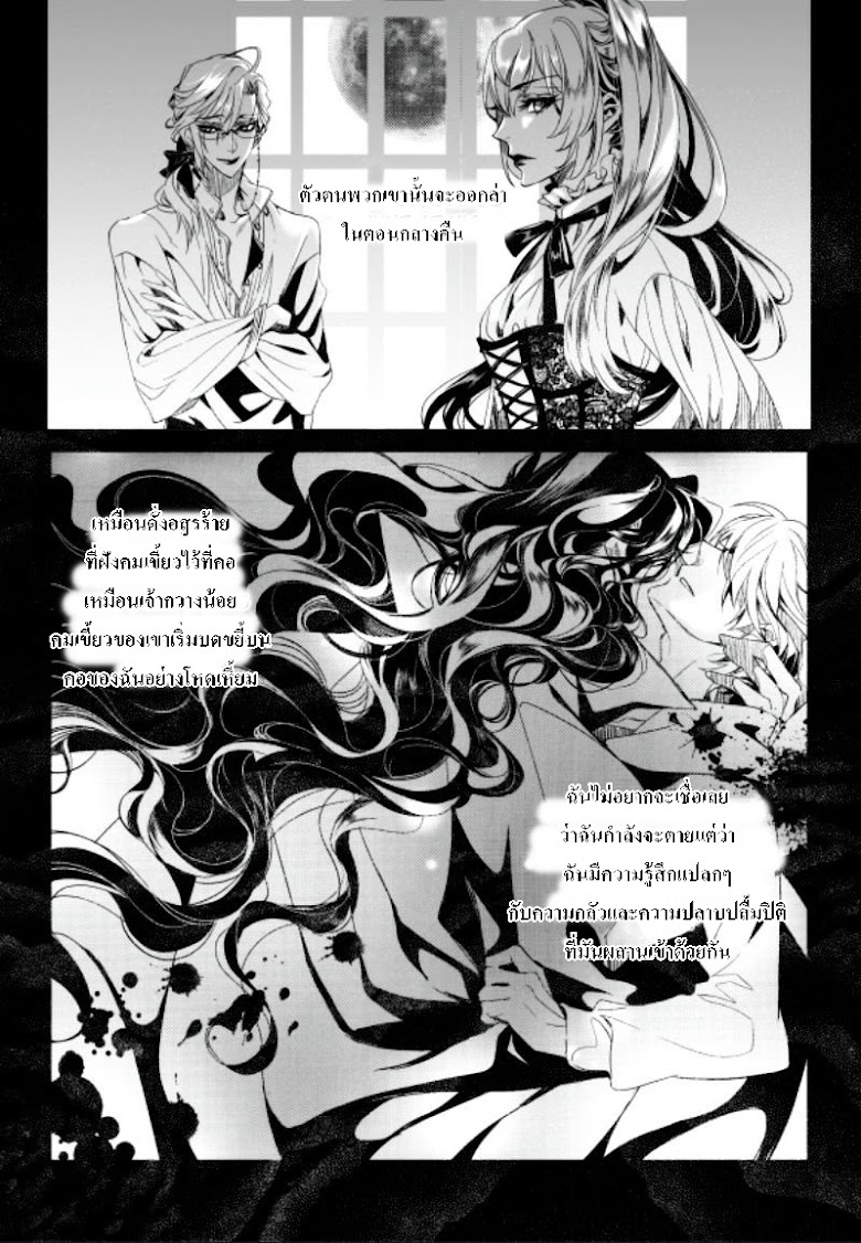 Vampire Library - หน้า 24