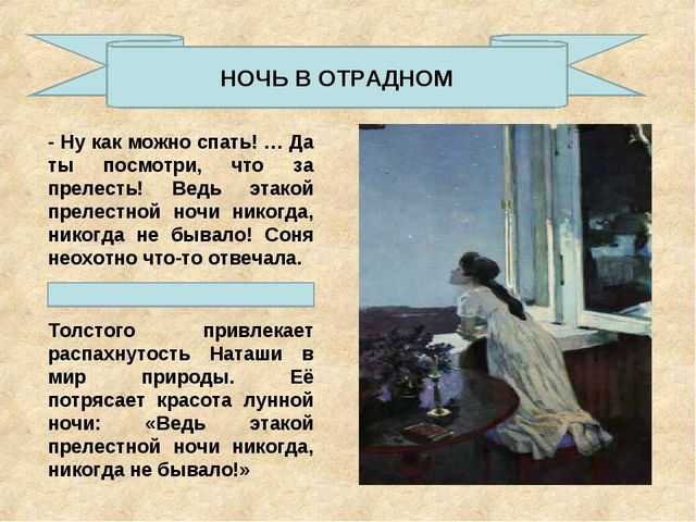 ночь наташи в отрадном. ночь наташи в отрадном. шмаринов иллюстрации война и мир наташа ростова. разговор сони и наташи война и мир отрадное. ночь в отрадном война и мир наташа ростова.