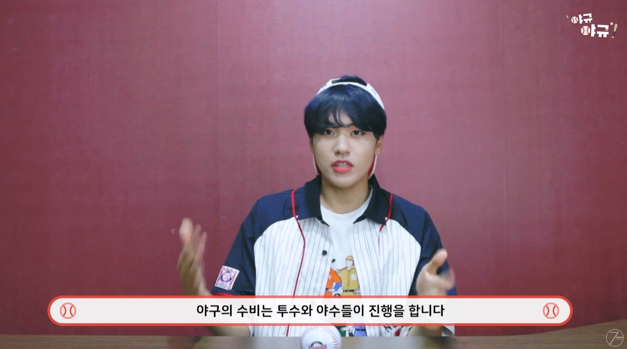 야구알못이 보면 좋은 롯데찐덕후 아이돌 영상.ytb | 인스티즈