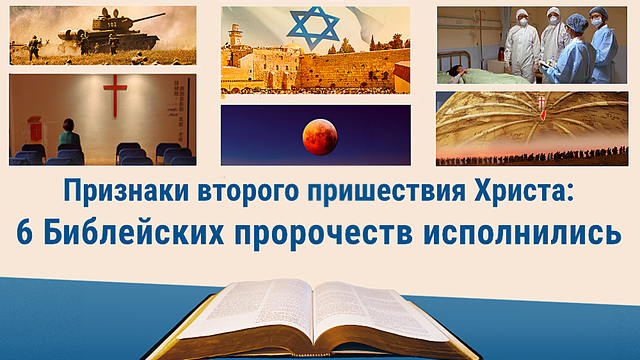 Восточная Молния | Церковь Всемогущего Бога | Афиша|