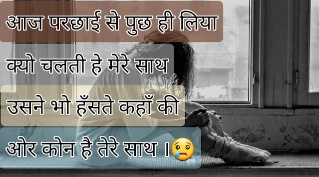 Heart torching shayari