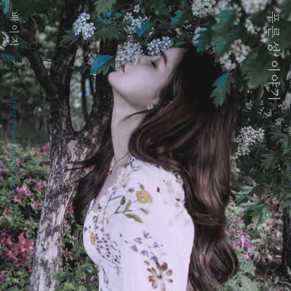 Beige – Story of Blue Castle – Single