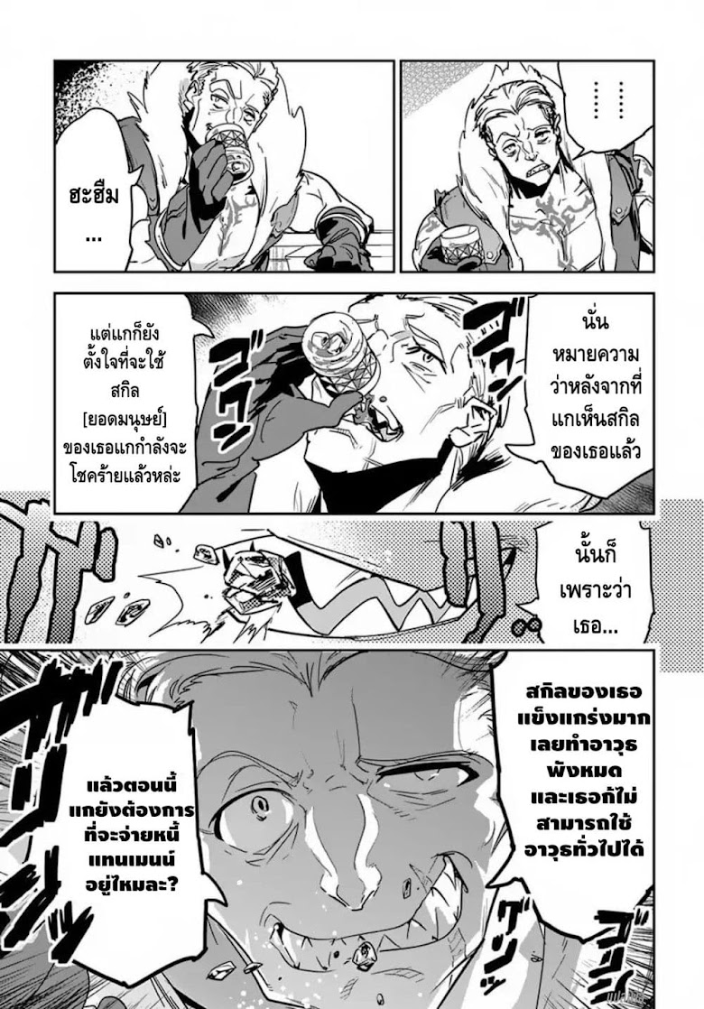 Shounin Yuusha wa Isekai wo Gyuujiru! – Saibai Skill de Nandemo Fuyashi Chaimasu - หน้า 11