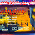 تحميل لعبة God Of War للاندرويد بحجم 80MB تشتغل بسرعة خيالية تحميل لعبة God Of War للاندرويد بحجم 80MB تشتغل بسرعة خيالية
