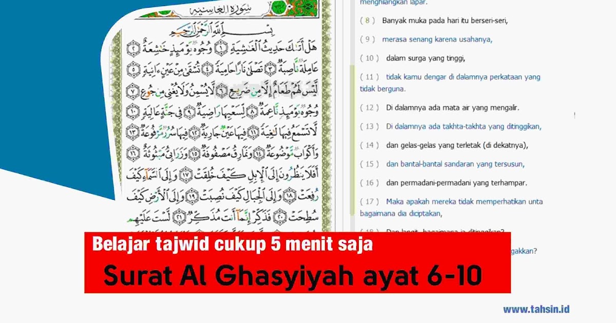 √Tajwid Surah Al Ghasiyah ayat 610