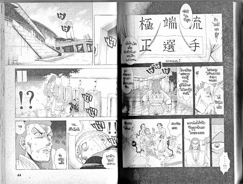 Shin Kotaro Makaritoru! - หน้า 22