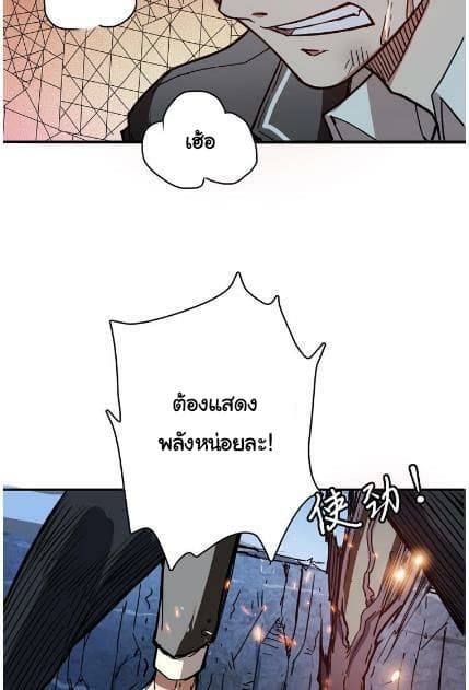 God Slayer - หน้า 42