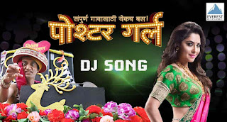 Awaj Wadaw DJ Tula Aaichi Song Lyrics | Poshter Girl | Anand Shinde, Adarsh Shinde