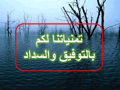 نماذج من أسئلة الامتحان الشفوي في علوم التربية و التعليمية - للأساتذة المتربصين المقبلين على الترسيم %25D9%2586%25D9%2585%25D8%25A7%25D8%25B0%25D8%25AC%2B%25D9%2585%25D9%2586%2B%25D8%25A3%25D8%25B3%25D8%25A6%25D9%2584%25D8%25A9%2B%25D8%25A7%25D9%2584%25D8%25A7%25D9%2585%25D8%25AA%25D8%25AD%25D8%25A7%25D9%2586%2B%25D8%25A7%25D9%2584%25D8%25B4%25D9%2581%25D9%2588%25D9%258A%2B%25D9%2581%25D9%258A%2B%25D8%25B9%25D9%2584%25D9%2588%25D9%2585%2B%25D8%25A7%25D9%2584%25D8%25AA%25D8%25B1%25D8%25A8%25D9%258A%25D8%25A9%2B%25D9%2588%2B%25D8%25A7%25D9%2584%25D8%25AA%25D8%25B9%25D9%2584%25D9%258A%25D9%2585%25D9%258A%25D8%25A9%2B-%2B%25D9%2584%25D9%2584%25D8%25A3%25D8%25B3%25D8%25A7%25D8%25AA%25D8%25B0%25D8%25A9%2B%25D8%25A7%25D9%2584%25D9%2585%25D8%25AA%25D8%25B1%25D8%25A8%25D8%25B5%25D9%258A%25D9%2586%2B%25D8%25A7%25D9%2584%25D9%2585%25D9%2582%25D8%25A8%25D9%2584%25D9%258A%25D9%2586%2B%25D8%25B9%25D9%2584%25D9%2589%2B%25D8%25A7%25D9%2584%25D8%25AA%25D8%25B1%25D8%25B3%25D9%258A%25D9%2585%2B%25D9%2585%25D8%25AF%25D9%2588%25D9%2586%25D8%25A9%2B%25D8%25AD%25D9%2584%25D9%2585%25D9%2586%25D8%25A7%2B%25D8%25A7%25D9%2584%25D8%25B9%25D8%25B1%25D8%25A8%25D9%258A