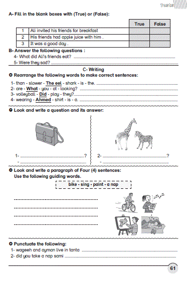 بالصور: اقوى امتحانات اللغة الانجليزية للصف الخامس الابتدائي الفصل الدراسي الثاني 2017 14