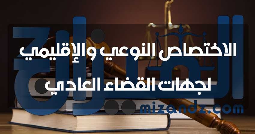 استغلال أراضي الجماعة السلالية دون سند قانوني يجر رئيس المجلس الاقليمي بسطات الى القضاء Cawalisse كواليس اليوم