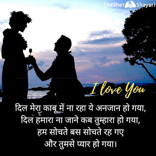 I Love You आई लव यू Shayari For Girlfriend Boyfriend In Hindi I Love You आई लव यू Shayari For Girlfriend Boyfriend In Hindi