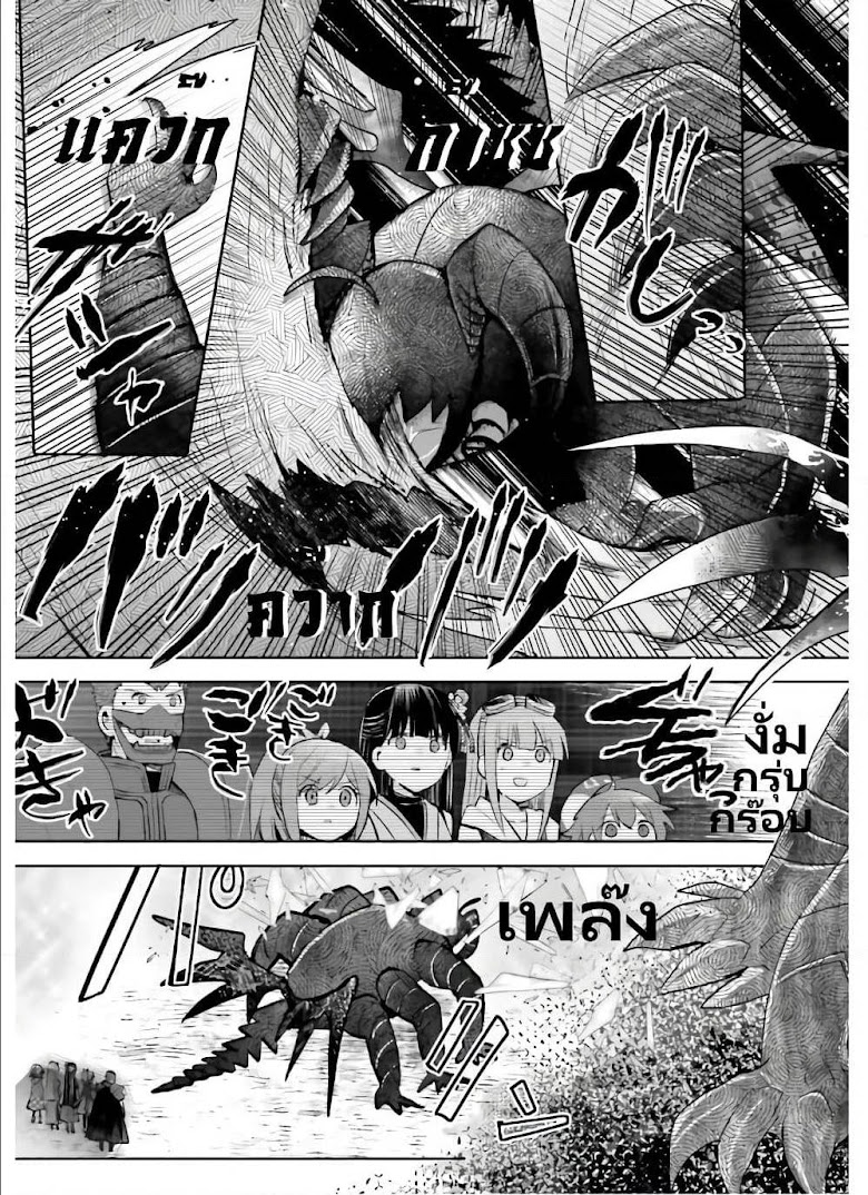 Itai no wa Iya nanode Bogyo-Ryoku ni Kyokufuri Shitai to Omoimasu - หน้า 7
