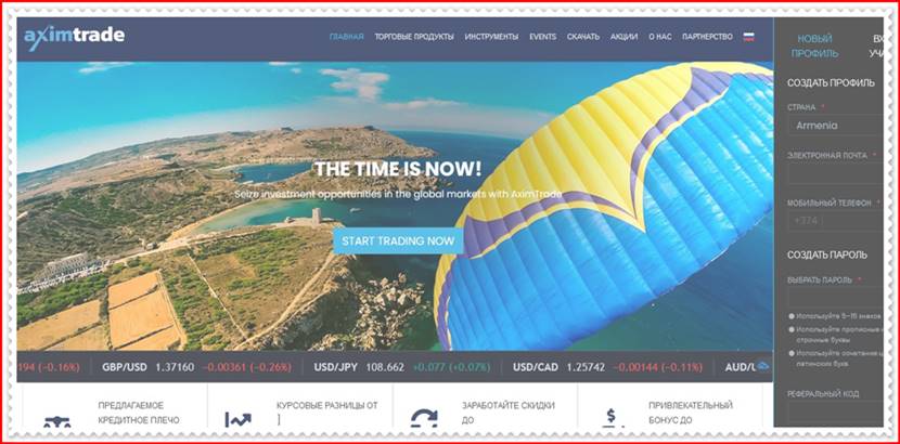 Мошеннический проект aximtrade.net – Отзывы, развод. Компания Aximtrade мошенники Мошеннический проект aximtrade.net – Отзывы, развод. Компания Aximtrade мошенники