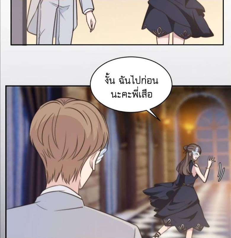 A Hidden Love Marriage - หน้า 32