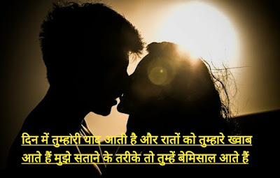 Ture Love Shayari Images True Love Shayari Images