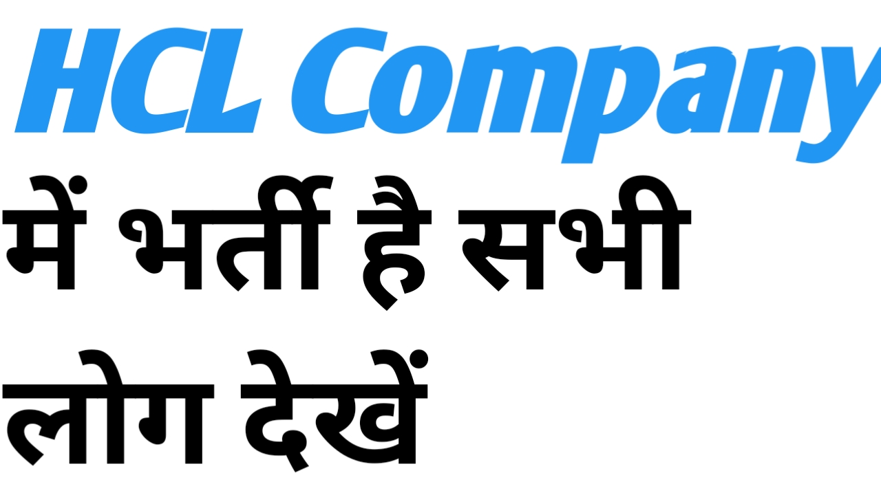 HCL Company job HCL Company Vacancy OppoJobs
