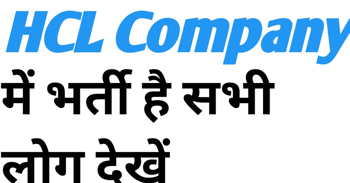 HCL Company job HCL Company Vacancy OppoJobs