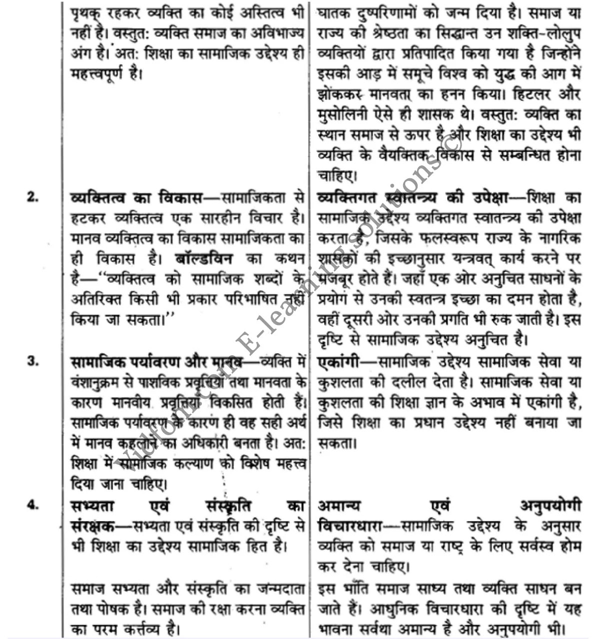 कक्षा 11 शिक्षाशास्त्र के नोट्स हिंदी में एनसीईआरटी समाधान, class 11 Pedagogy chapter 3, class 11 Pedagogy chapter 3 ncert solutions in Pedagogy, class 11 Pedagogy chapter 3 notes in hindi, class 11 Pedagogy chapter 3 question answer, class 11 Pedagogy chapter 3 notes, class 11 Pedagogy chapter 3 class 11 Pedagogy chapter 3 in hindi, class 11 Pedagogy chapter 3 important questions in hindi, class 11 Pedagogy hindi chapter 3 notes in hindi, class 11 Pedagogy chapter 3 test, class 11 Pedagogy chapter 3 class 11 Pedagogy chapter 3 pdf, class 11 Pedagogy chapter 3 notes pdf, class 11 Pedagogy chapter 3 exercise solutions, class 11 Pedagogy chapter 3, class 11 Pedagogy chapter 3 notes study rankers, class 11 Pedagogy chapter 3 notes, class 11 Pedagogy hindi chapter 3 notes, class 11 Pedagogy chapter 3 class 11 notes pdf, class 11 Pedagogy chapter 3 class 11 notes ncert, class 11 Pedagogy chapter 3 class 11 pdf, class 11 Pedagogy chapter 3 book, class 11 Pedagogy chapter 3 quiz class 11 , 11 th class 11 Pedagogy chapter 3 book up board, up board 11 th class 11 Pedagogy chapter 3 notes, class 11 Pedagogy, class 11 Pedagogy ncert solutions in Pedagogy, class 11 Pedagogy notes in hindi, class 11 Pedagogy question answer, class 11 Pedagogy notes, class 11 Pedagogy class 11 Pedagogy chapter 3 in hindi, class 11 Pedagogy important questions in hindi, class 11 Pedagogy notes in hindi, class 11 Pedagogy test, class 11 Pedagogy class 11 Pedagogy chapter 3 pdf, class 11 Pedagogy notes pdf, class 11 Pedagogy exercise solutions, class 11 Pedagogy, class 11 Pedagogy notes study rankers, class 11 Pedagogy notes, class 11 Pedagogy notes, class 11 Pedagogy class 11 notes pdf, class 11 Pedagogy class 11 notes ncert, class 11 Pedagogy class 11 pdf, class 11 Pedagogy book, class 11 Pedagogy quiz class 11 , 11 th class 11 Pedagogy book up board, up board 11 th class 11 Pedagogy notes, कक्षा 11 शिक्षाशास्त्र अध्याय 3 , कक्षा 11 शिक्षाशास्त्र, कक्षा 11 शिक्षाशास्त्र अध्याय 3 के नोट्स हिंदी में, कक्षा 11 का शिक्षाशास्त्र अध्याय 3 का प्रश्न उत्तर, कक्षा 11 शिक्षाशास्त्र अध्याय 3 के नोट्स, 11 कक्षा शिक्षाशास्त्र हिंदी में, कक्षा 11 शिक्षाशास्त्र अध्याय 3 हिंदी में, कक्षा 11 शिक्षाशास्त्र अध्याय 3 महत्वपूर्ण प्रश्न हिंदी में, कक्षा 11 हिंदी के नोट्स हिंदी में, शिक्षाशास्त्र हिंदी कक्षा 11 नोट्स pdf, शिक्षाशास्त्र हिंदी कक्षा 11 नोट्स 2021 ncert, शिक्षाशास्त्र हिंदी कक्षा 11 pdf, शिक्षाशास्त्र हिंदी पुस्तक, शिक्षाशास्त्र हिंदी की बुक, शिक्षाशास्त्र हिंदी प्रश्नोत्तरी class 11 , 11 वीं शिक्षाशास्त्र पुस्तक up board, बिहार बोर्ड 11 पुस्तक वीं शिक्षाशास्त्र नोट्स, शिक्षाशास्त्र कक्षा 11 नोट्स 2021 ncert, शिक्षाशास्त्र कक्षा 11 pdf, शिक्षाशास्त्र पुस्तक, शिक्षाशास्त्र की बुक, शिक्षाशास्त्र प्रश्नोत्तरी class 11, कक्षा 11 शिक्षाशास्त्र , कक्षा 11 शिक्षाशास्त्र, कक्षा 11 शिक्षाशास्त्र के नोट्स हिंदी में, कक्षा 11 का शिक्षाशास्त्र का प्रश्न उत्तर, कक्षा 11 शिक्षाशास्त्र के नोट्स, 11 कक्षा शिक्षाशास्त्र 1 हिंदी में, कक्षा 11 शिक्षाशास्त्र हिंदी में, कक्षा 11 शिक्षाशास्त्र महत्वपूर्ण प्रश्न हिंदी में, कक्षा 11 शिक्षाशास्त्र हिंदी के नोट्स हिंदी में, शिक्षाशास्त्र हिंदी कक्षा 11 नोट्स pdf, शिक्षाशास्त्र हिंदी कक्षा 11 नोट्स 2021 ncert, शिक्षाशास्त्र हिंदी कक्षा 11 pdf, शिक्षाशास्त्र हिंदी पुस्तक, शिक्षाशास्त्र हिंदी की बुक, शिक्षाशास्त्र हिंदी प्रश्नोत्तरी class 11 , 11 वीं शिक्षाशास्त्र पुस्तक up board, बिहार बोर्ड 11 पुस्तक वीं शिक्षाशास्त्र नोट्स, शिक्षाशास्त्र कक्षा 11 नोट्स 2021 ncert, शिक्षाशास्त्र कक्षा 11 pdf, शिक्षाशास्त्र पुस्तक, शिक्षाशास्त्र की बुक, शिक्षाशास्त्र प्रश्नोत्तरी class 11, 11th Pedagogy book in hindi, 11th Pedagogy notes in hindi, cbse books for class 11 , cbse books in hindi, cbse ncert books, class 11 Pedagogy notes in hindi, class 11 Pedagogy hindi ncert solutions, Pedagogy 2020, Pedagogy 2021,