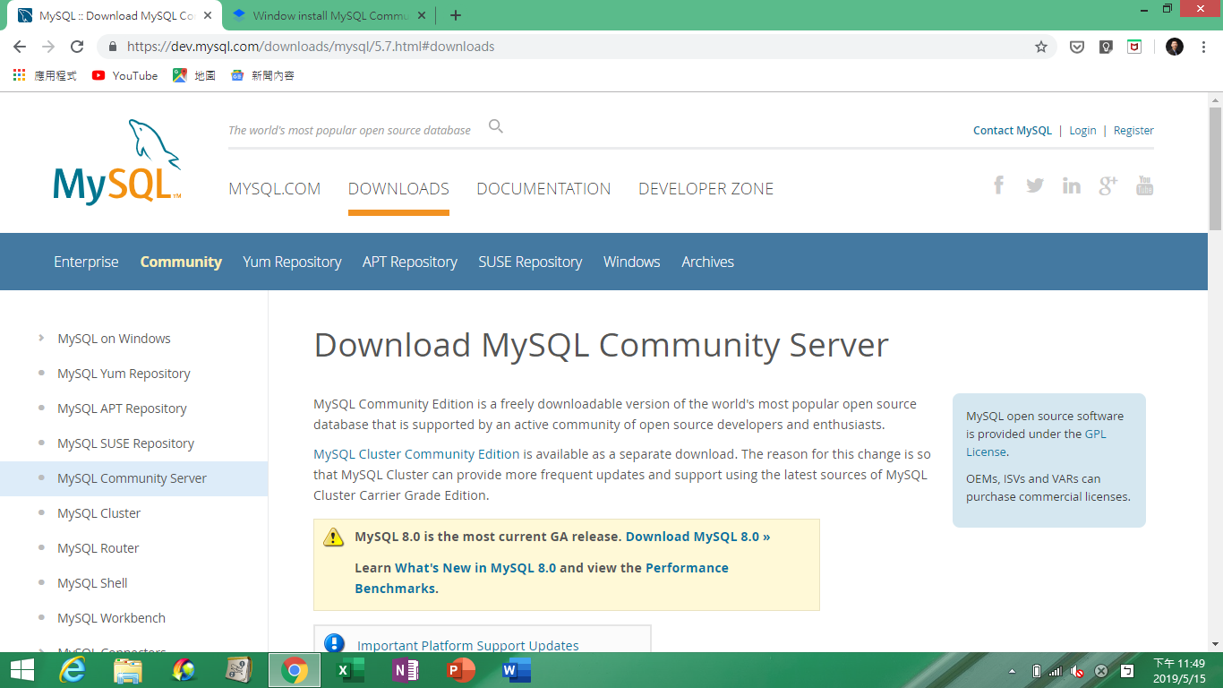在Windows上安裝MySQL Community Server